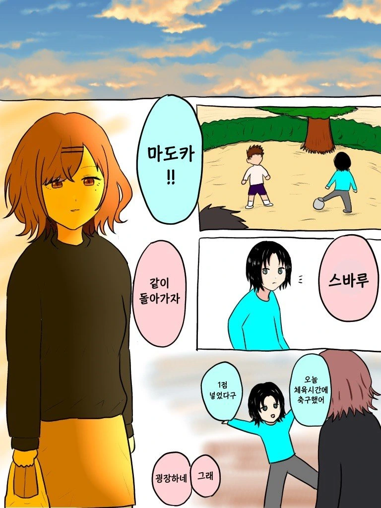 @) 더매운맛 마스터 마도카.manga