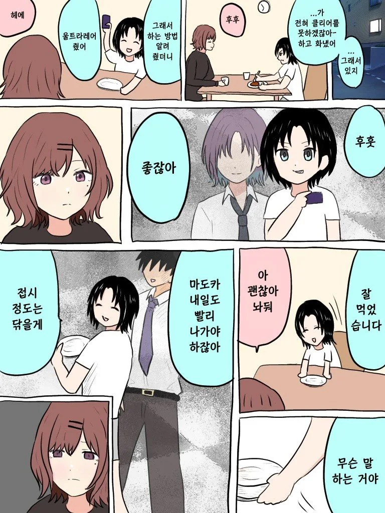 @) 더매운맛 마스터 마도카.manga - 이미지 2