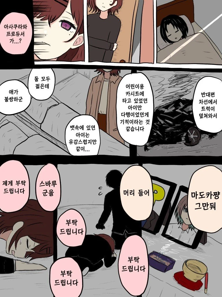 @) 더매운맛 마스터 마도카.manga - 이미지 3