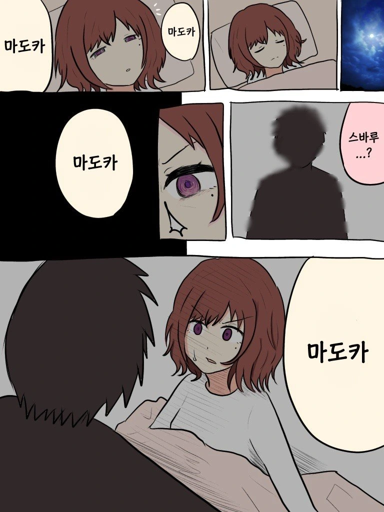 @) 더매운맛 마스터 마도카.manga - 이미지 5