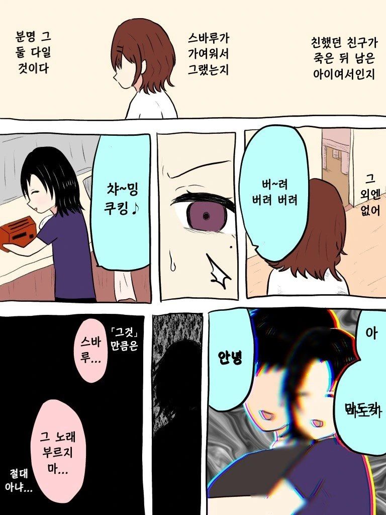@) 더매운맛 마스터 마도카.manga - 이미지 7