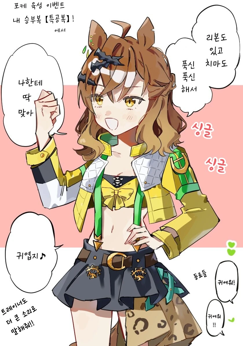 말딸) 오구리 캡의 야한 승부복.manga 이미지 19
