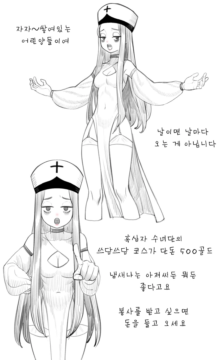 얻어 맞은 여자애 주워다 울린 만화.manhwa 이미지 2