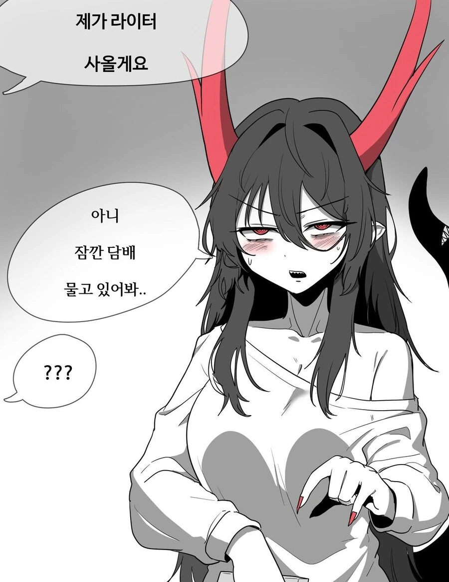드래곤이 불 빌려주는 만화 - 이미지 3