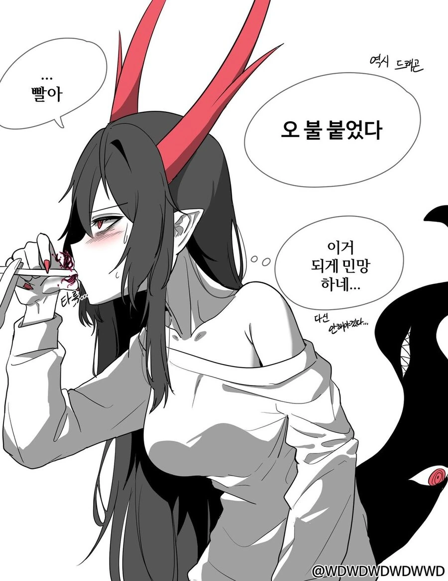 드래곤이 불 빌려주는 만화 - 이미지 4