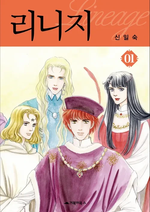 원조 개고기 만화