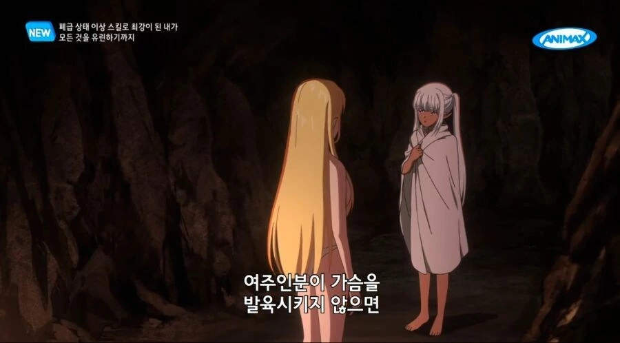 엘프의 몸매 - 이미지 4