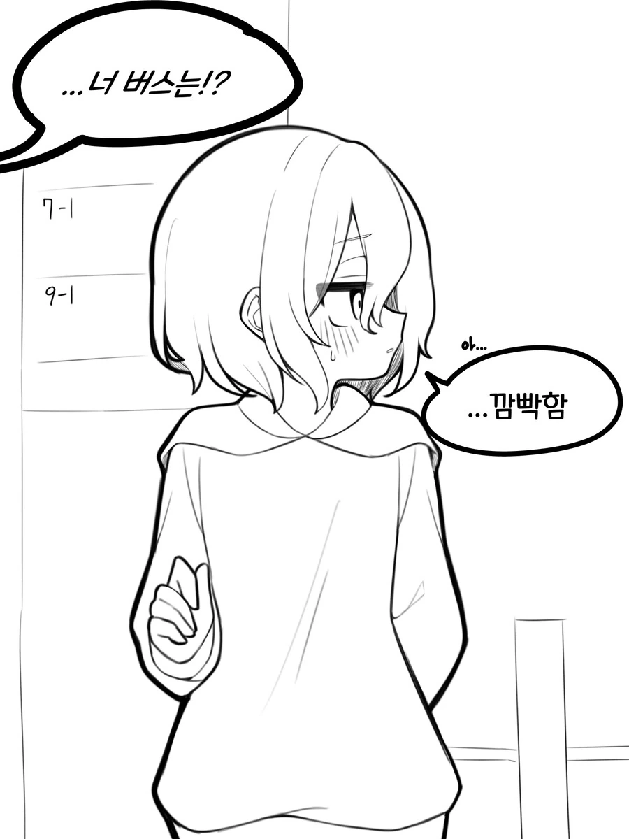 건망증이 심한 여자친구 Manhwa - 이미지 2