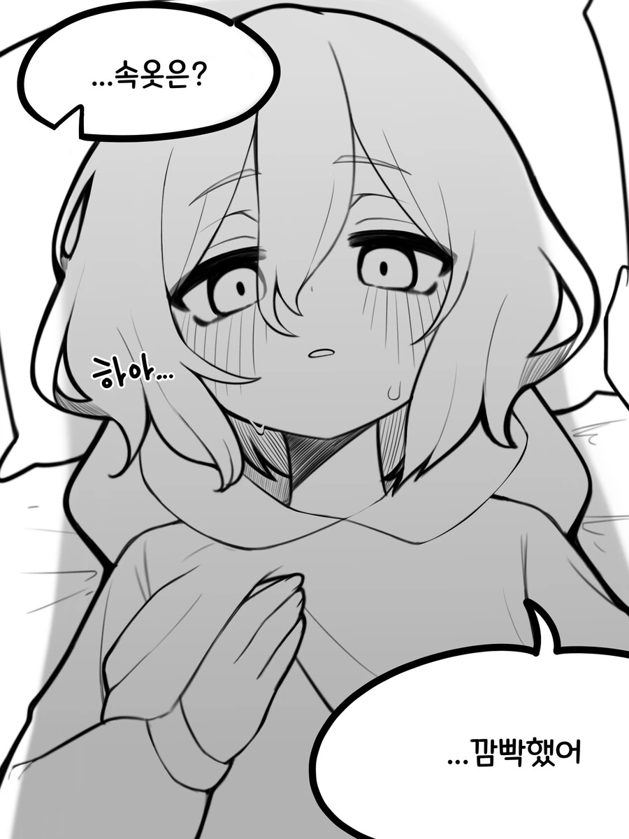 건망증이 심한 여자친구 Manhwa - 이미지 3