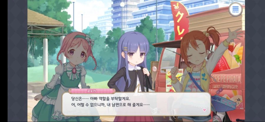 (프리코네) 소꿉놀이 하는 쿄우카쟝