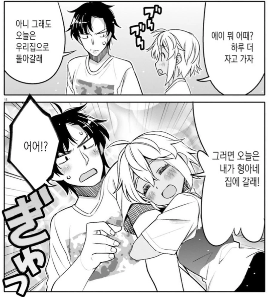 전후사정없이 보면 혼란한 만화.manwha