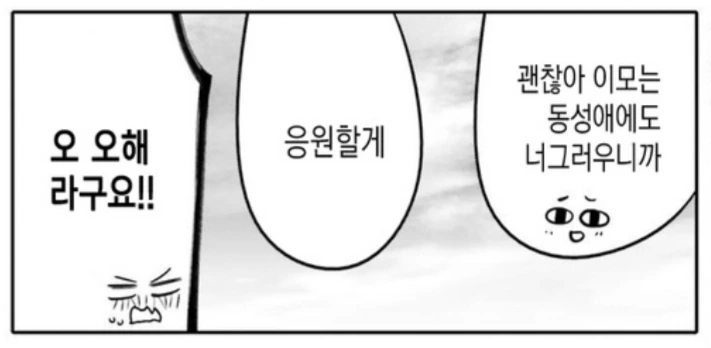 전후사정없이 보면 혼란한 만화.manwha - 이미지 2