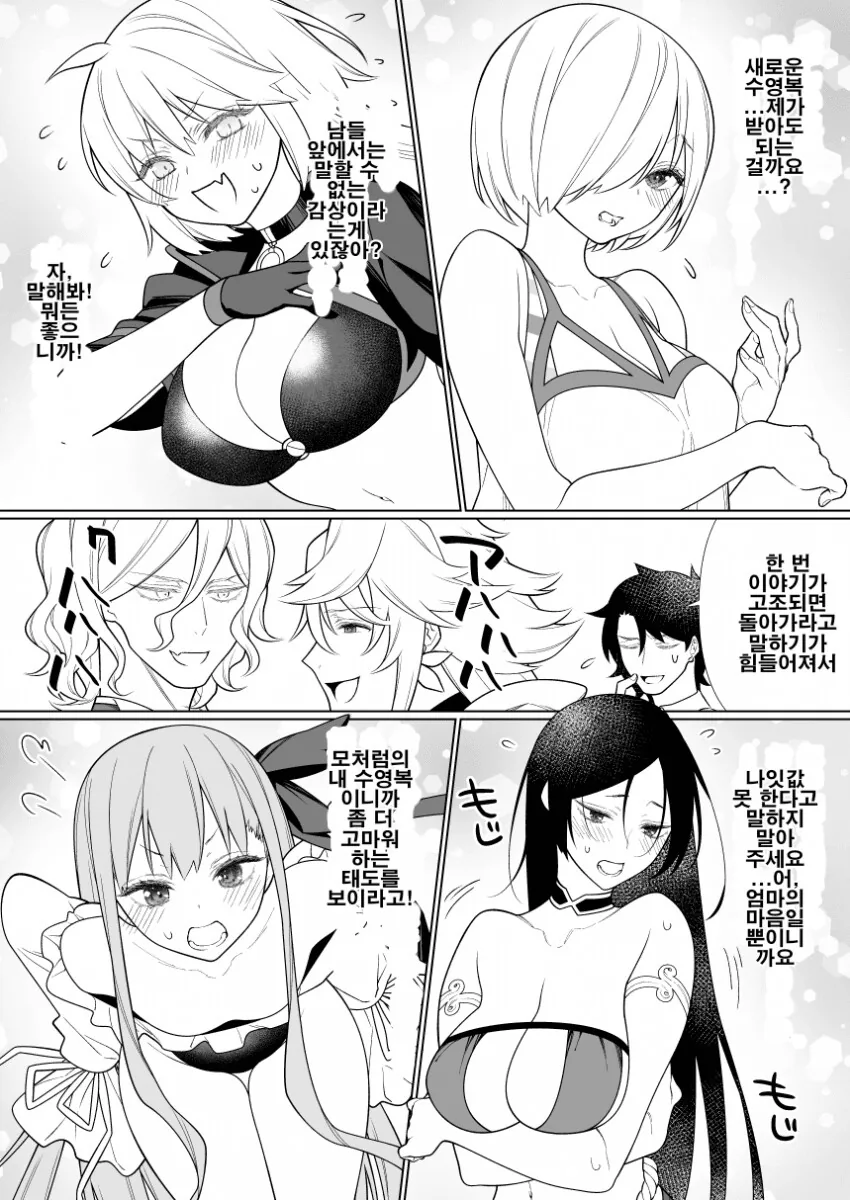 페그오) ㅋㄷ만 걸치고 돌ㅇㄷ니는 정신병자 간호사.manga