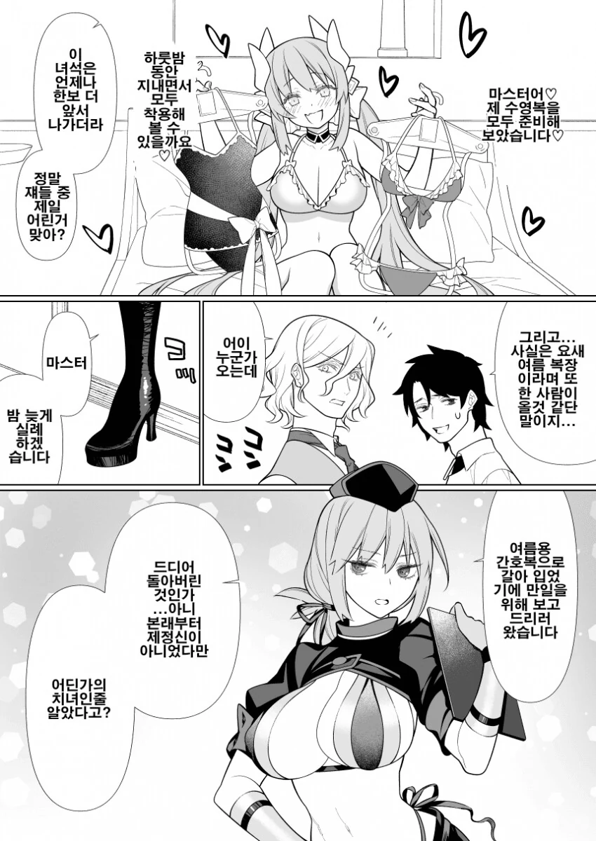 페그오) ㅋㄷ만 걸치고 돌ㅇㄷ니는 정신병자 간호사.manga - 이미지 2