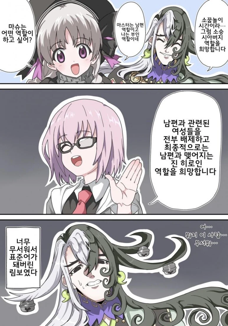 ㅇㄴㅅㅌ놀이.manga 이미지 6
