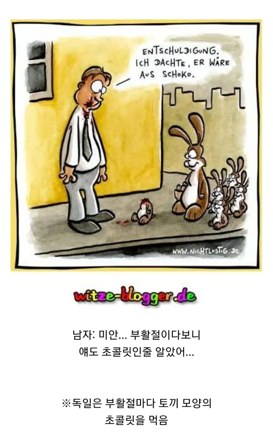 포복절도 독일 개그 만화 - 이미지 3