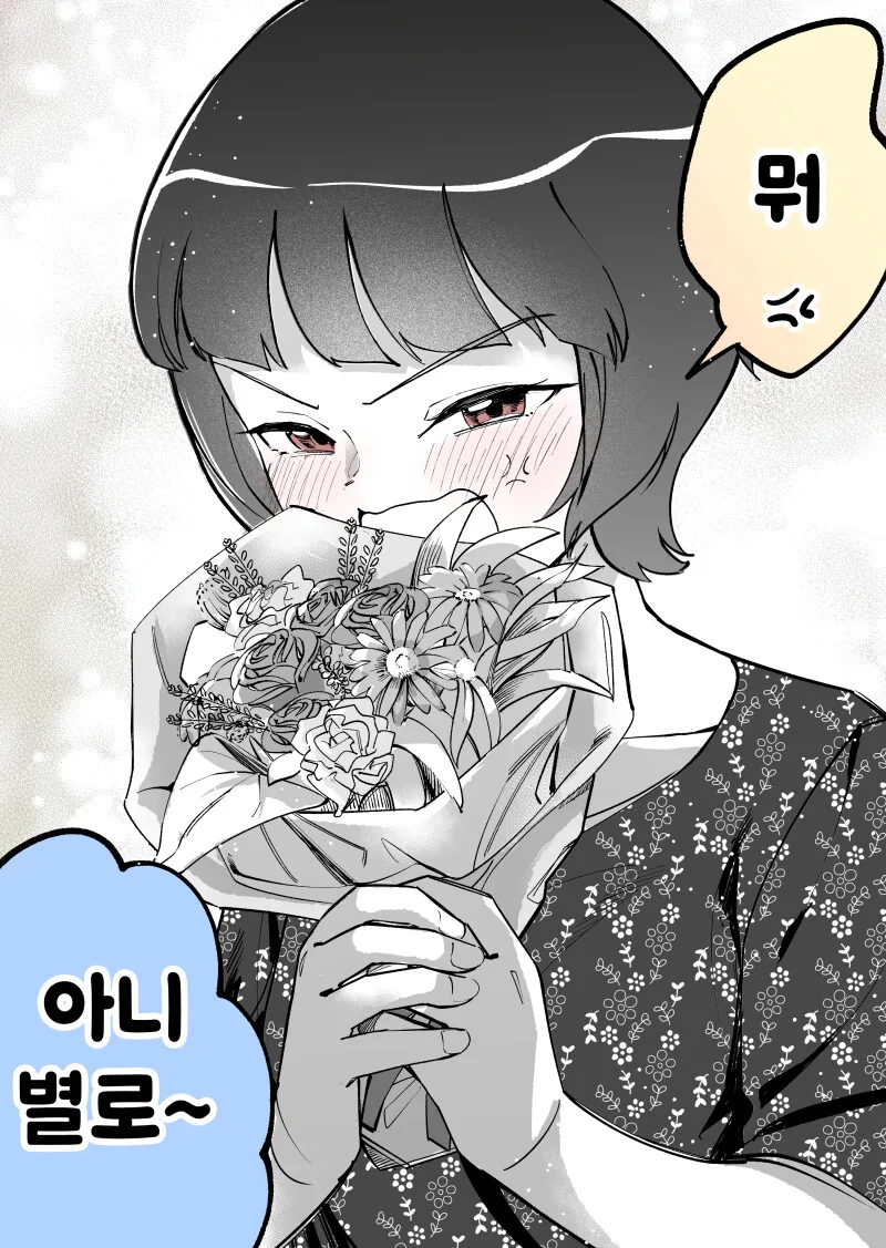 꽃다발을 사간 유부남 만호ᆢ - 이미지 3