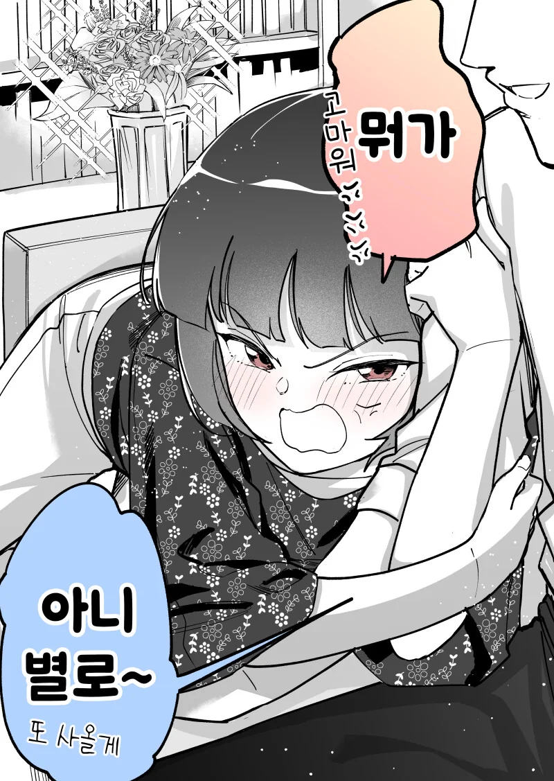 꽃다발을 사간 유부남 만호ᆢ - 이미지 4