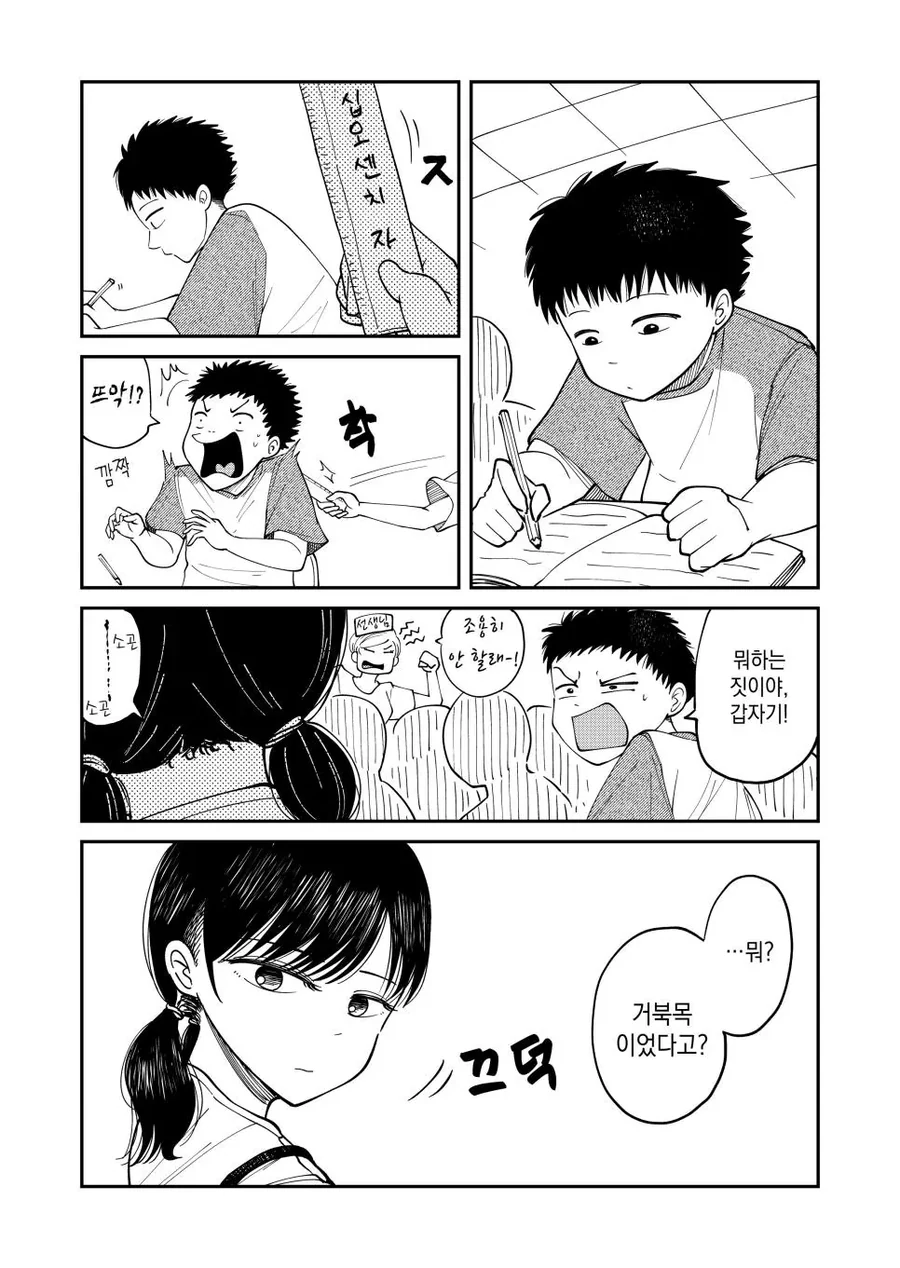 초등학생 인체 개조 육성계획.manhwa