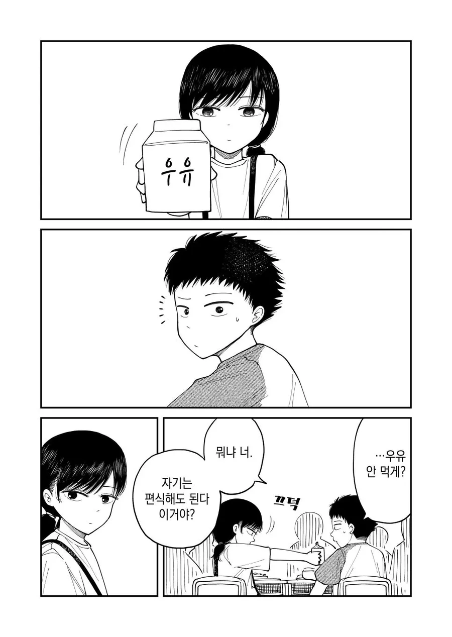 초등학생 인체 개조 육성계획.manhwa - 이미지 3