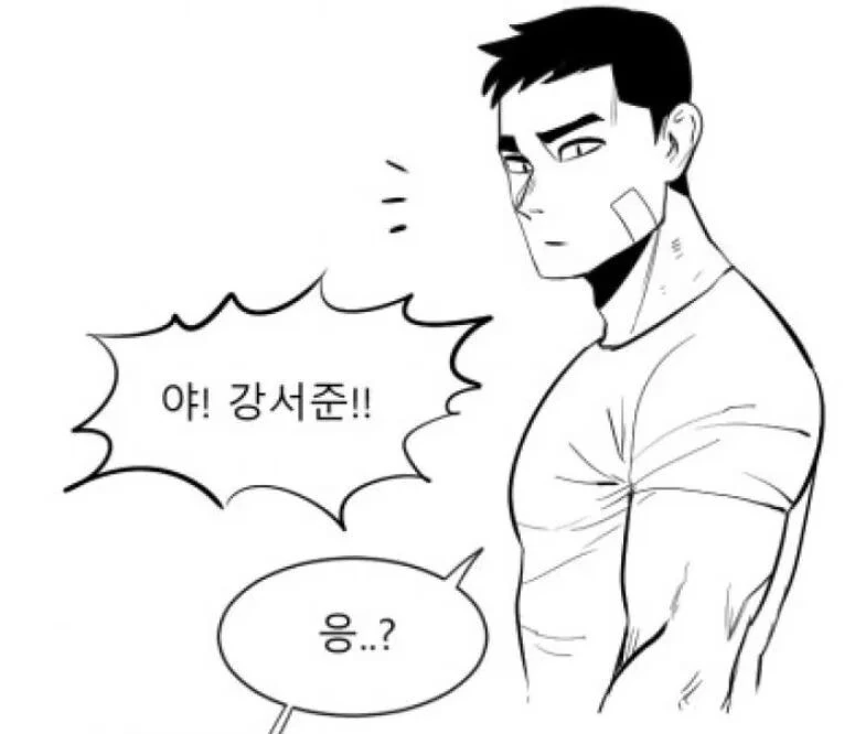 여사친과 스파링 뜨는 만화