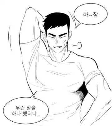 여사친과 스파링 뜨는 만화 - 이미지 3