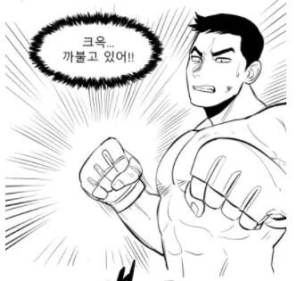 여사친과 스파링 뜨는 만화 - 이미지 13