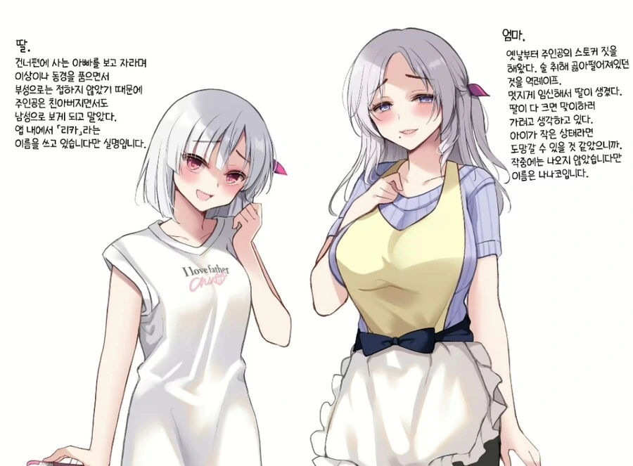 순애 모녀 manga