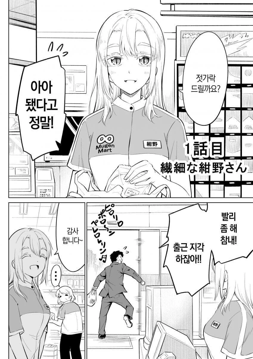 백합)3살연상의 상냥한 언니
