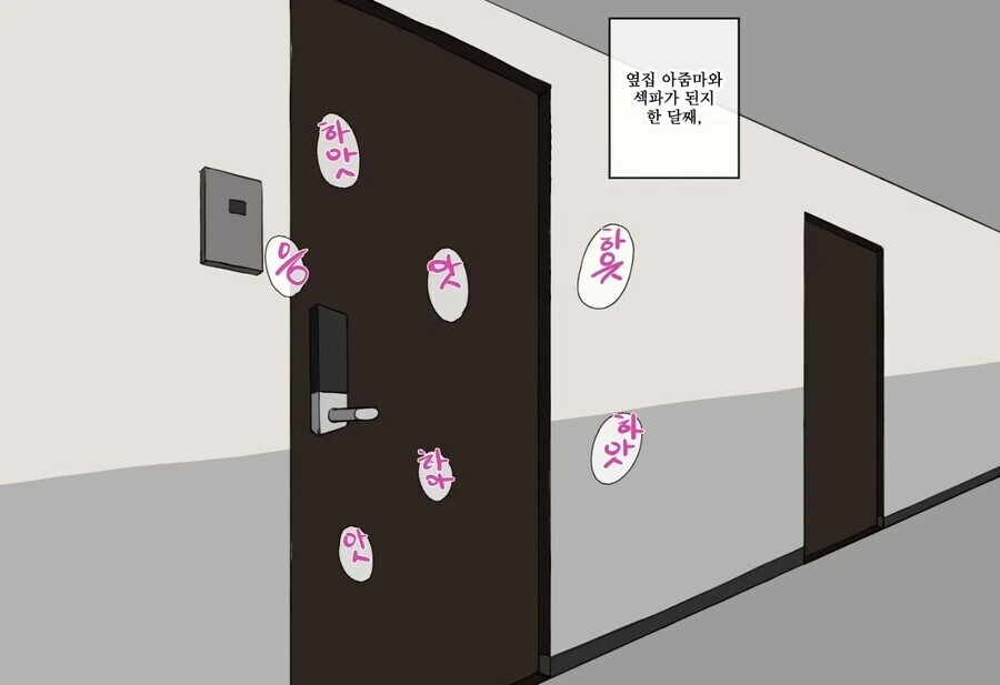 담배피는 아줌마랑 실랑이 벌이는 만화 - 이미지 6
