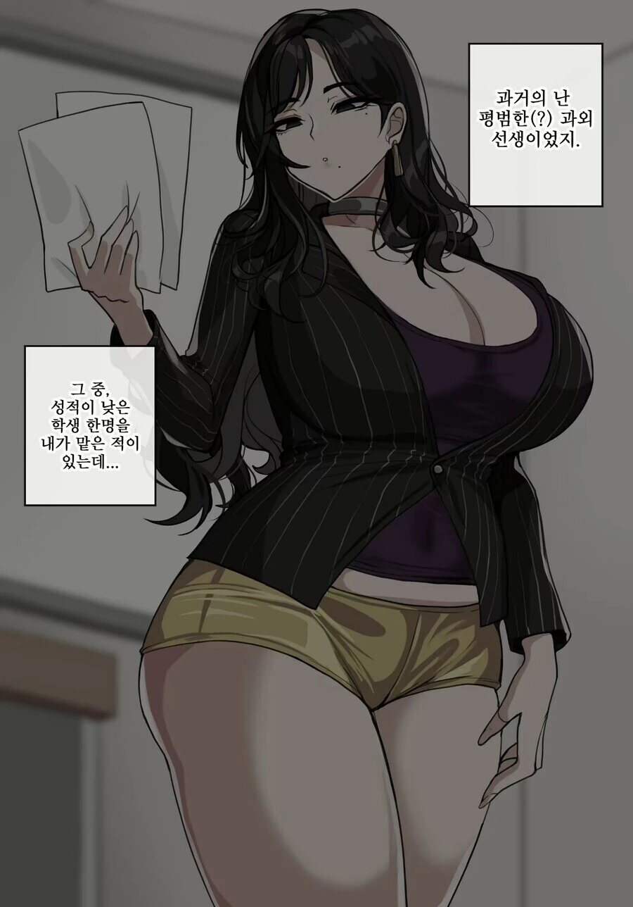 담배피는 아줌마랑 실랑이 벌이는 만화 - 이미지 7