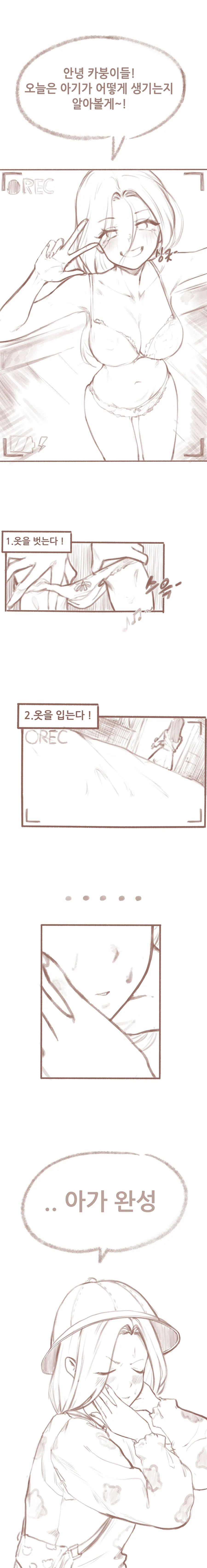 ㅎㅂ] 아기만드는 법 알려주는 만화