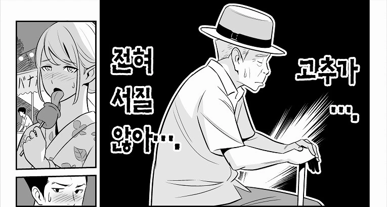 엘프를 구해주고 결혼하는 만화.manga - 이미지 7