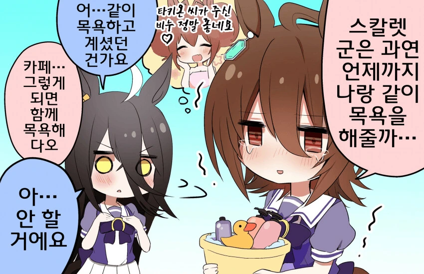 [말딸] 타키온과 함께 목욕하는 다스카