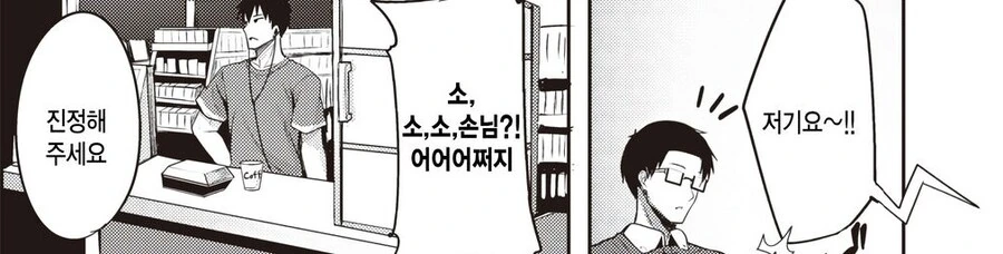 서로에게 가르쳐주는 선후배.manhwa - 이미지 8