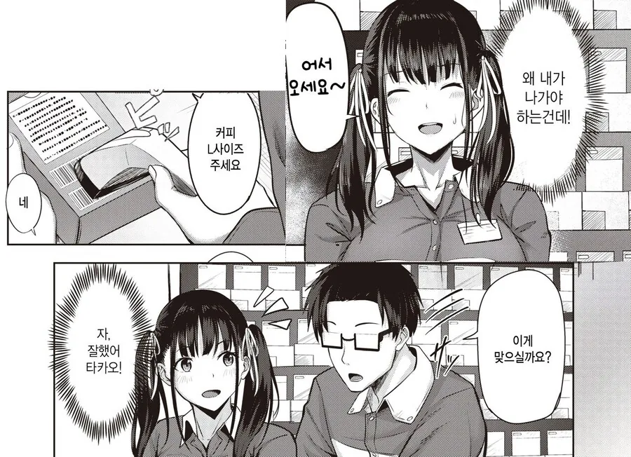 서로에게 가르쳐주는 선후배.manhwa - 이미지 9