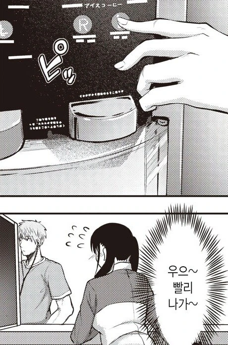 서로에게 가르쳐주는 선후배.manhwa - 이미지 10