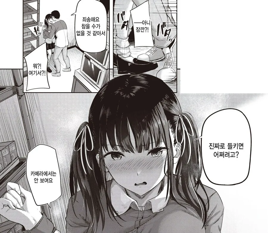 서로에게 가르쳐주는 선후배.manhwa - 이미지 11