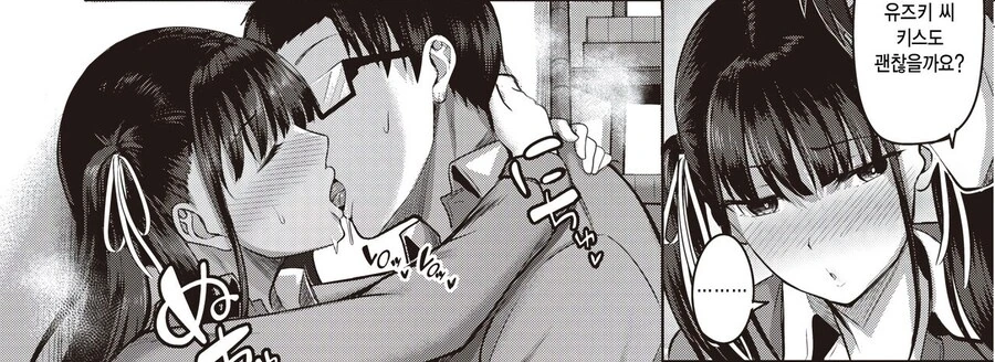 서로에게 가르쳐주는 선후배.manhwa - 이미지 12