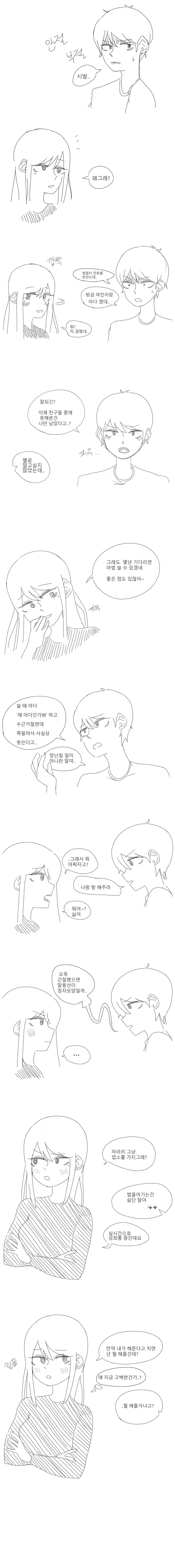 ㅇㅎ)넣었다 빼는.manhwa