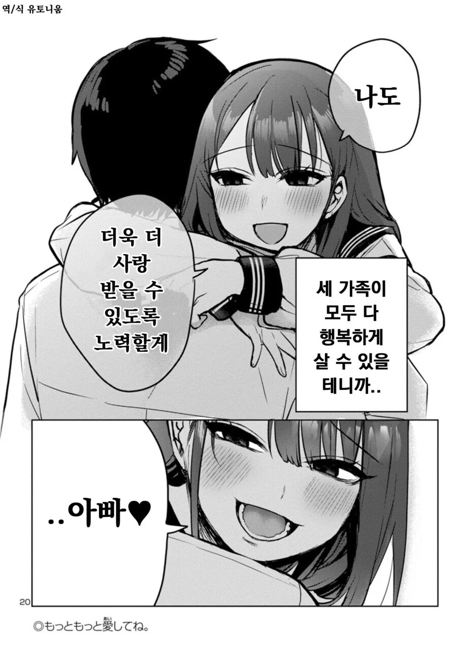 뭔가 수상한 딸의 대사.jpg