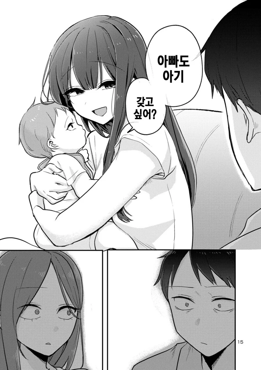 뭔가 수상한 딸의 대사.jpg - 이미지 2