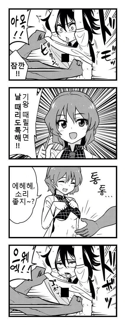 동정은 너한테 안 땠거든.manhwa 이미지 8