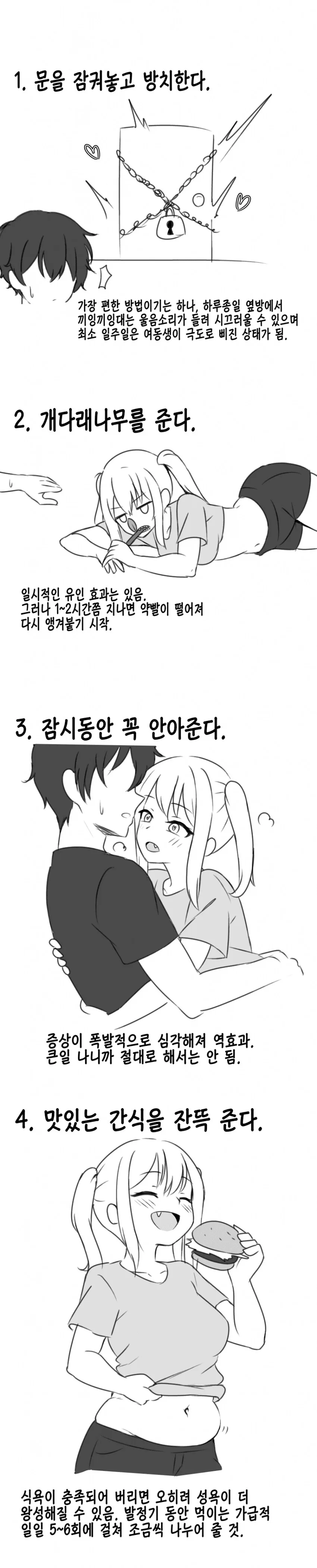 토끼는 만년 발정기 이미지 19