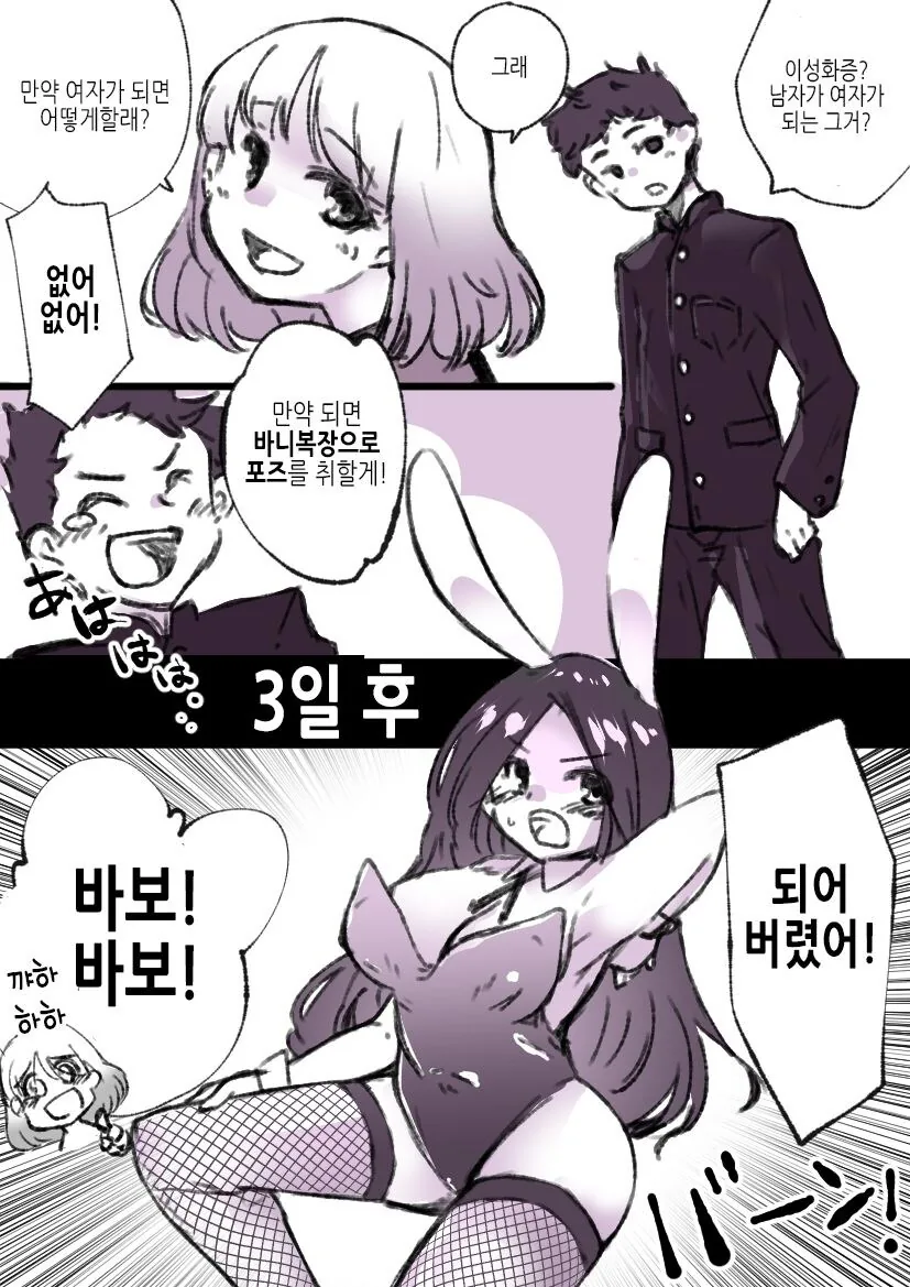 내 아내임 ㄹㅇ 대표 이미지