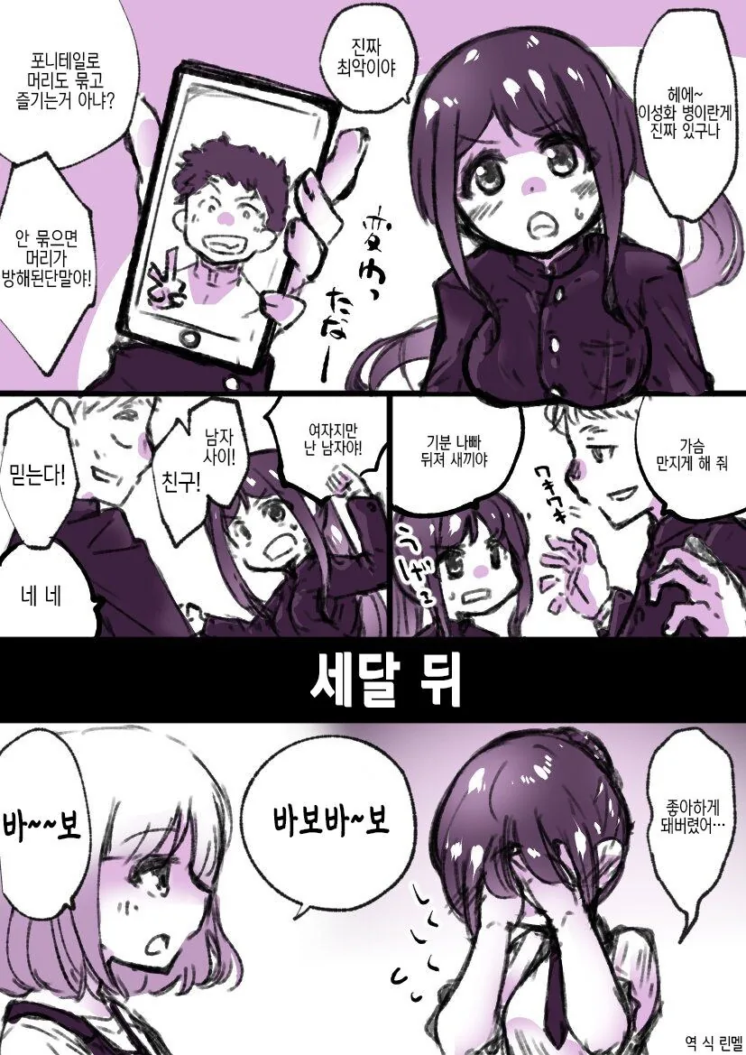 스압) ts물 매운 맛 - 이미지 2