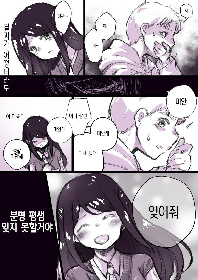 스압) ts물 매운 맛 - 이미지 7