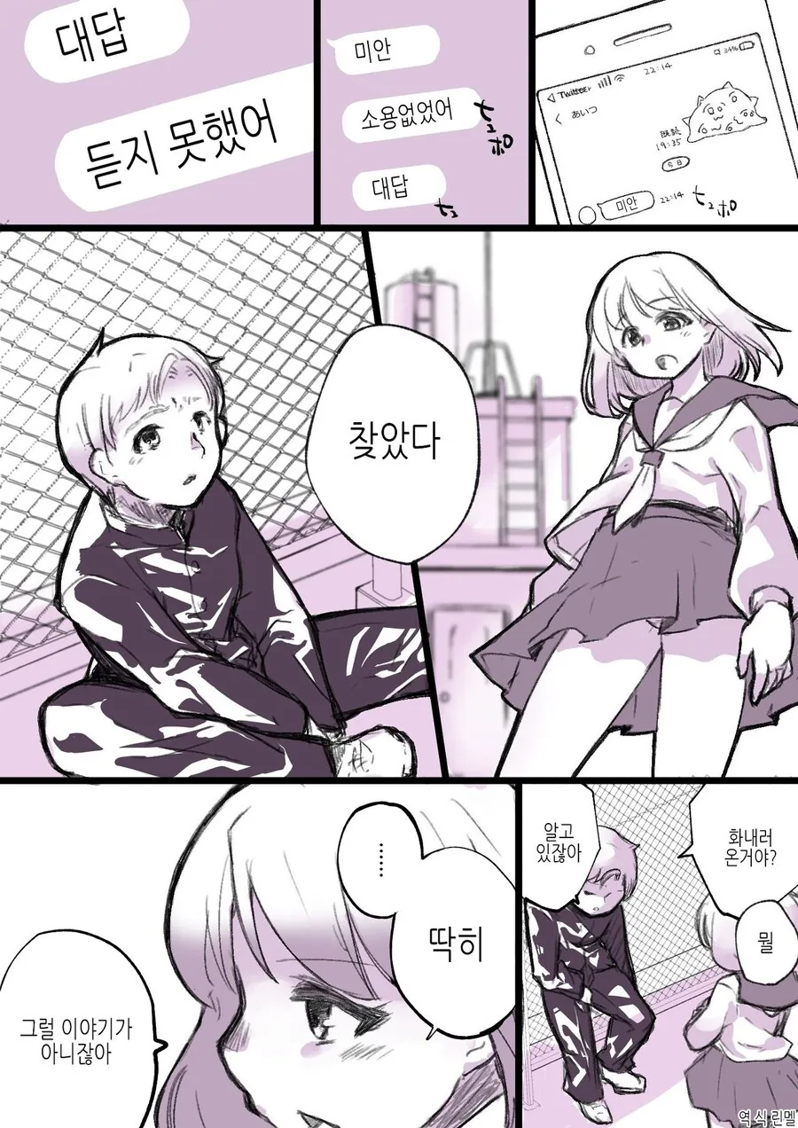 스압) ts물 매운 맛 - 이미지 8