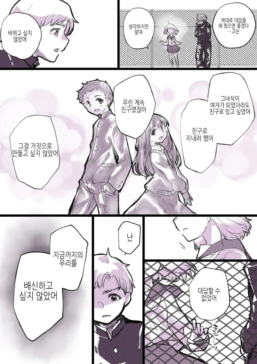 스압) ts물 매운 맛 - 이미지 9