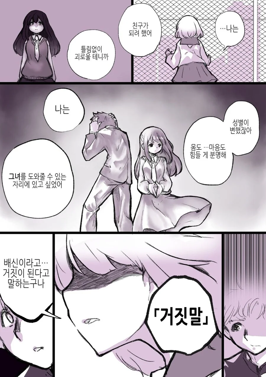 스압) ts물 매운 맛 - 이미지 10